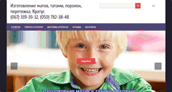 Desktop Screenshot of kratus-kiev.com